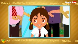 మంచి రోజులు | Rojulu | Telugu Nursery Rhymes | Cartoon And Animated Rhymes For Kids