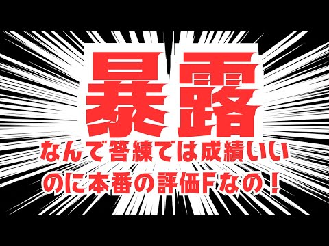 【司法試験予備校講師、元ぎゃるお先生】【悲報】予備校答練 採点基準の「闇」を暴露してみた
