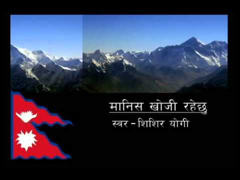 Manish Khoji Rahechu - Shishir Yogi - MP4 360p [all devices]