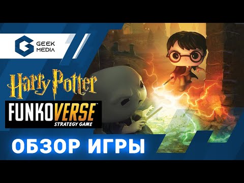 Обзор игры Funkoverse Harry Potter