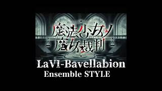 LaVI-Bavellabion アンサンブルSTYLE（Ensemble STYLE） #vocaloid #ボカロ #まのさば二次創作