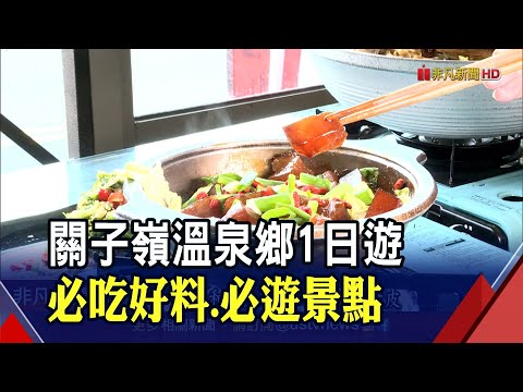 關子嶺悠遊趣!泡湯.賞美景.呷好料...紅燒山豬皮.砂鍋魚頭必吃美味 日式建築感受濃濃和風