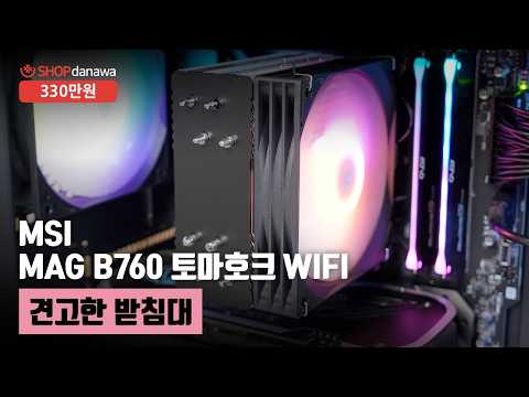 견고한 받침대 | 코어 i7 14700K + RTX 4060 Ti + DAVEN D6 MESH + 잘만 CNPS9X OPTIMA II ARGB [샵다나와 조립컴퓨터]