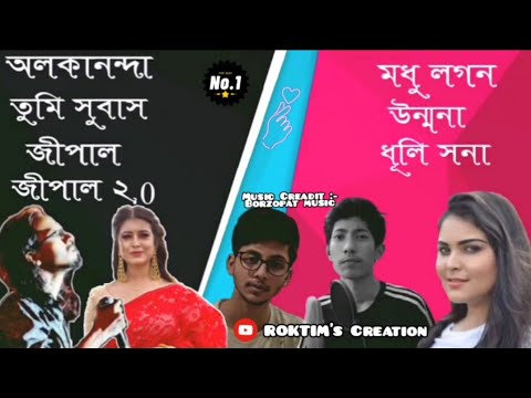 BOZROPAT MUSIC - PUHOR || 2020 ASSAMESE MASHUP SONG || ROKTIM's Creation ||