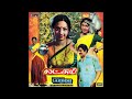 Melam Kotta Neram Varum Pathos Lakshmi Remastered Audio Song