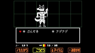 undertaleおしゃべり初見プレイpart2