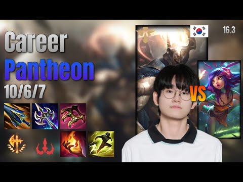 Career Support Pantheon vs Neeko lol KR solo rank Full Game 16.3 | 커리어 판테온 vs 니코