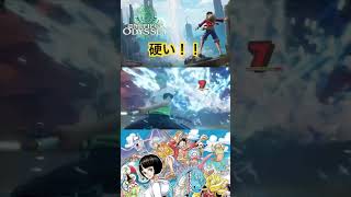 図体に見合った防御力 #ワンピース #onepiece #ワンピースオデッセイ #onepieceodyssey #ゲーム実況 #steam #short #luffy