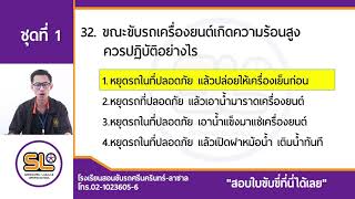 ชุดที่ 1