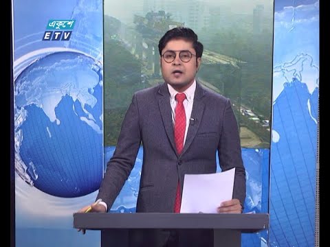 12 PM News || দুপুর ১২টার সংবাদ || 09 January 2021 || ETV News