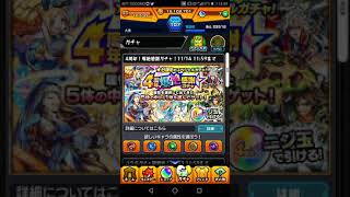 モンスト初実況！！