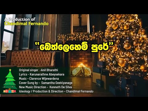 BETHLEHEMPURE Cover by Samantha Geekiyanage