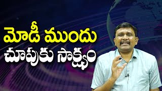 Download lagu మోడీ ముందు చూపుకు సాక్ష్యం ||@JournalistsaiToday mp3