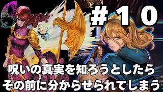 【実況】#10 失われた色を取り戻すメトロイドヴァニア「9 YEARS OF SHADOWS」をじっくり初履修