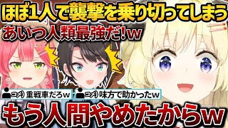壊滅状態なのに1人ハンマーで全てをなぎ倒していく角巻わため【ホロライブ切り抜き】