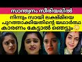 ചങ്കുപൊട്ടി കരഞ്ഞുകൊണ്ട് സാന്ത്വനം �