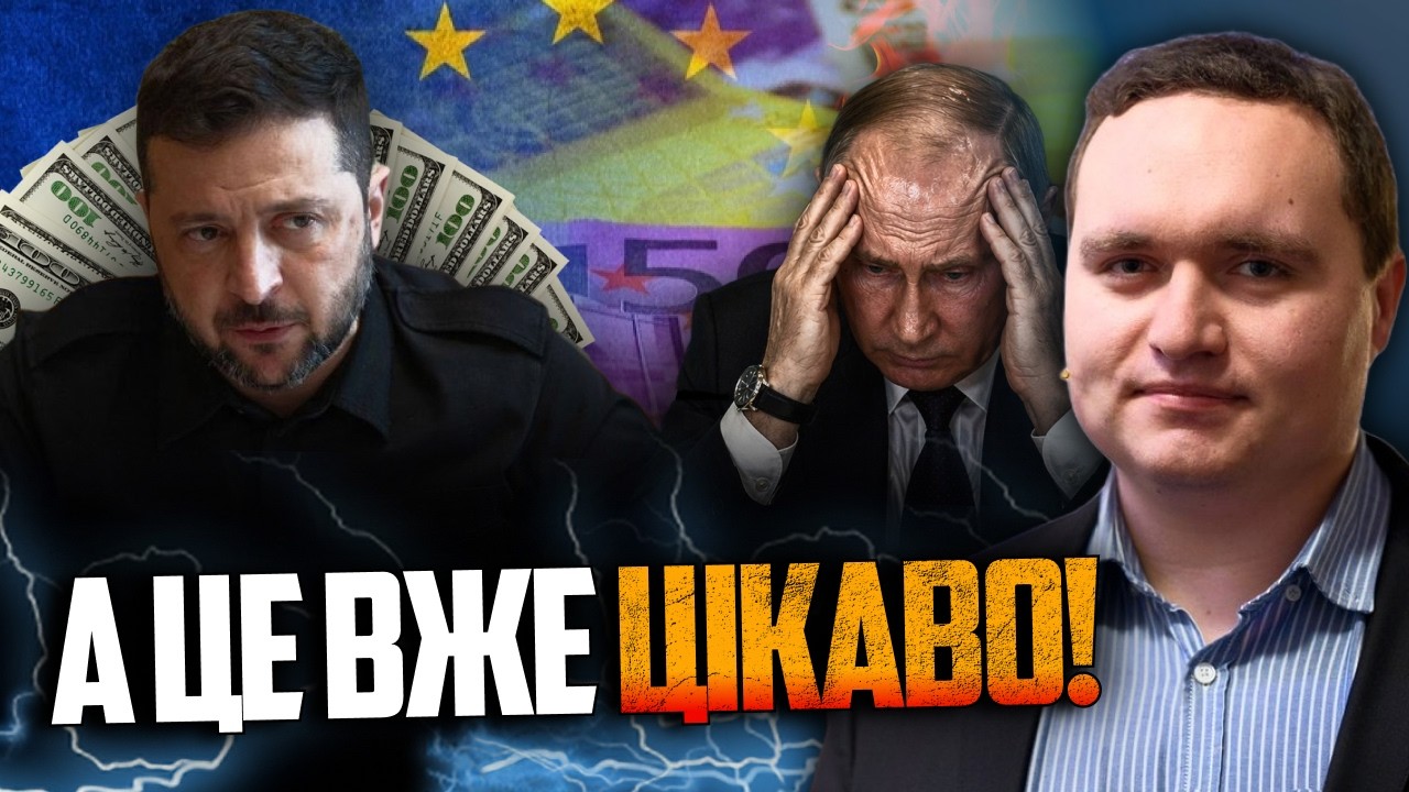 💥 У Кремлі паніка! Європа ухвалила фатальне рішення для путіна. Чекайте на ц