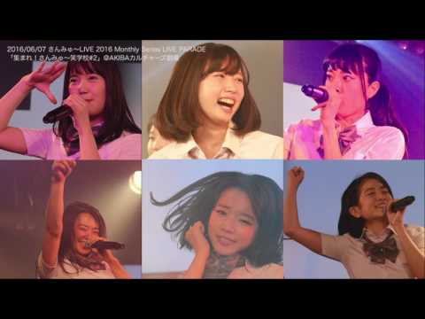 『大好きだ　何度でも～夢のしっぽ～』 PV ( さんみゅ～ #sunmyu #さんみゅ )