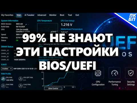 НЕ ЗАГРУЖАЕТСЯ с ФЛЕШКИ? BIOS UEFI НЕ ВИДИТ? Исправим ВСЁ! [2026]