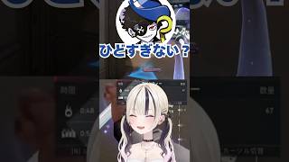 Mondoをカツアゲする胡桃のあ（2024/11/20）