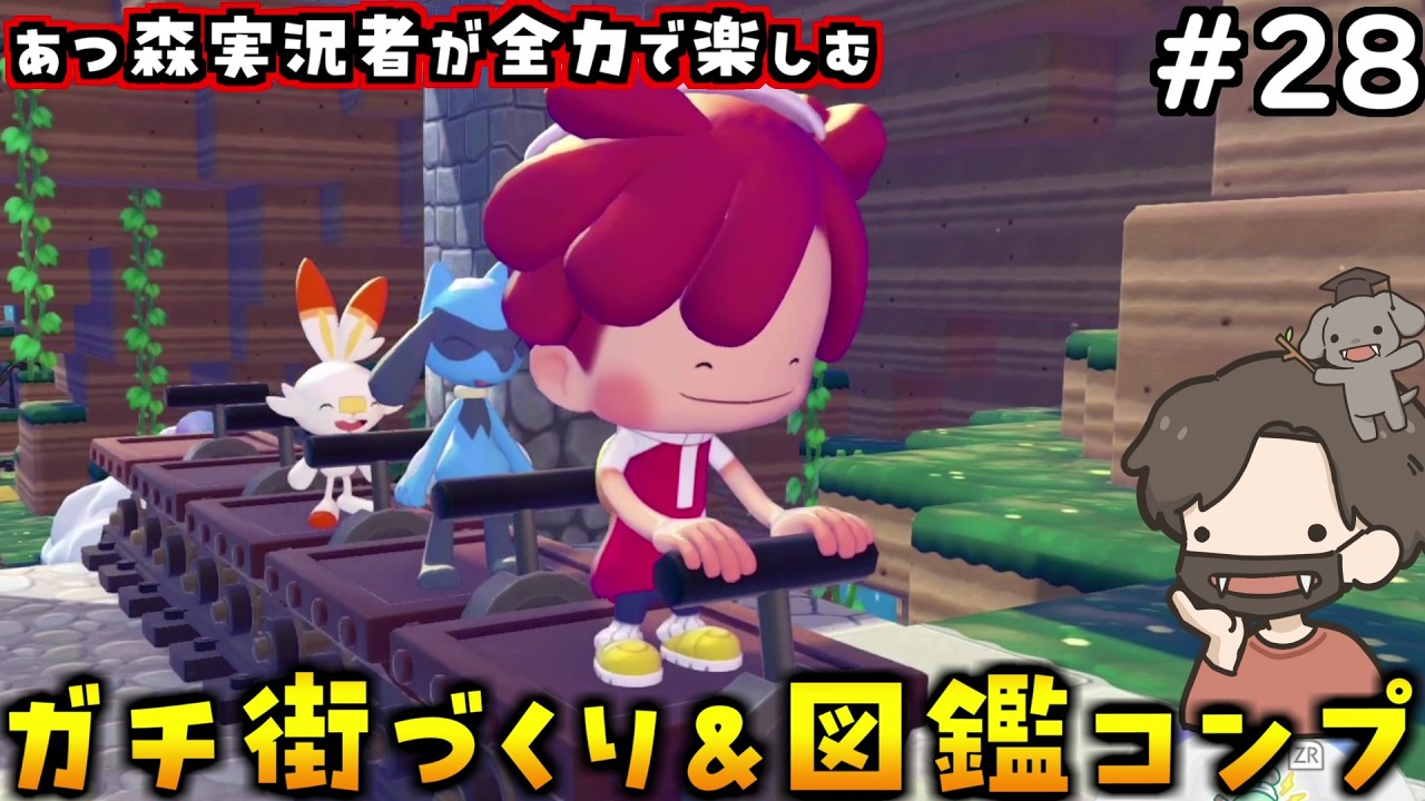 【ぽこあポケモン】博物館までのデカいトンネル掘るぞ！#28【ぽこポケ】