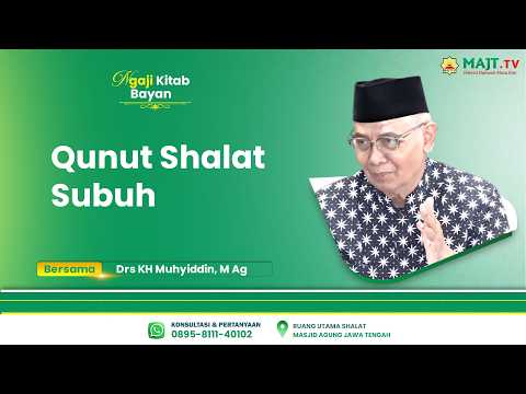 Qunut Shalat Subuh|| Drs KH Muhyiddin, M Ag ||  Kitab Al Bayan