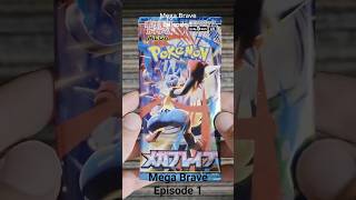 Japanese Pokemon M1L Booster 1 #japanesecards #pokemoncards #megaevolution