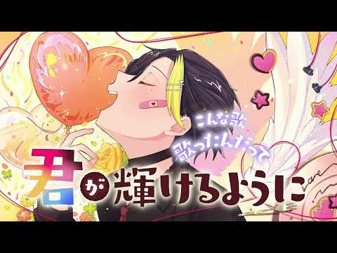 【Rapアレンジ】愛言葉Ⅳ 中低音イケボで歌ってみた(cover by だいきり)