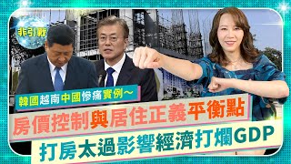 [討論] 能讓房價跌要選誰呢？