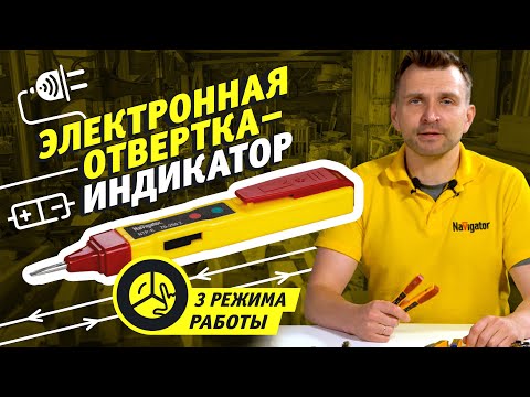 Миниатюра изображения товара Отвертка Navigator NTP-E / 71117