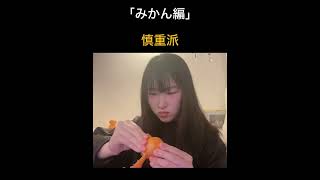 「みかん編」#みかん#冬#こたつ#あるあるネタ#ネタ#日常#日常vlog#life#暮らし#ぐみまる