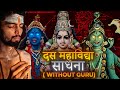 What Are Mahavidya Choose Right Mahavidya For Yourself Without A Guru Kali Tara Tripura Sundari