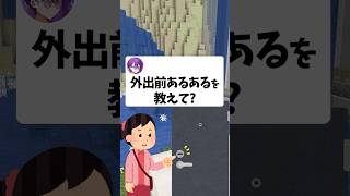 【あるある】必ず一度はしたことあるよね？ #マイクラ #vtuber #あるある #shorts