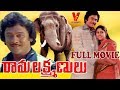 RAMA LAKSHMANULU TELUGU FULL MOVIE KRISHNAM RAJU JAYASUDHA MOHAN BABU JAGGAIAH V9 VIDEOS