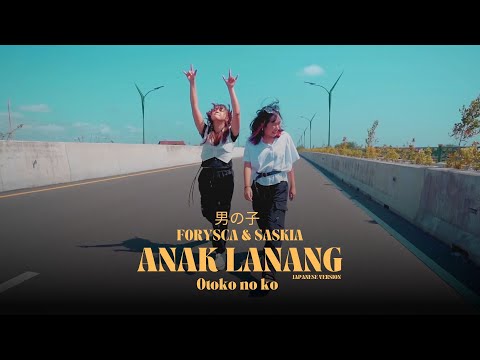 Anak Lanang (男の子) -  [ Japanesse Version ] Ndarboy Genk Cover - Forysca & Saskia