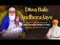 Diwa Bale Andhera Jaye Bhai Amarjeet Singh Ji Taan Palco Tv Gurbanikirtan Punjabimusic