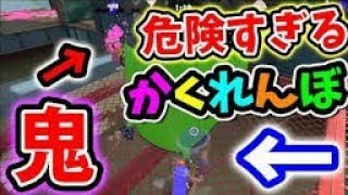 「スプラトゥーン２」とらいとウリエルで鬼ごっこ！！