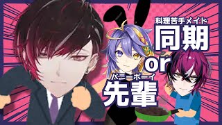 アスターかドッピオか、ヴェール会長が選ぶのは…?!【ヴェールヴァーミリオン|Ver Vermillion】【アスターアルカディア|Aster Arcadia】