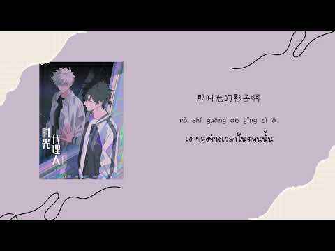 Link Click Shiguang Jiaohui Wo De Junjian Zou