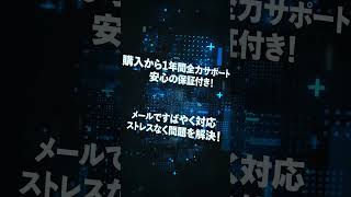 【白筐体】 白いグラボはこれで決まり！GeForce RTX 4000シリーズグラフィックスカード【安心のサポートつき】#shorts