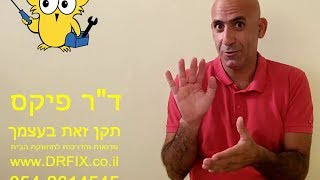 אלדד שמח - ד"ר פיקס תקן זאת בעצמך, כמה מילים על הסדנא