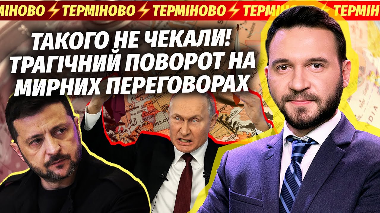 ЕКСТРЕНО! ЗЕЛЕНСЬКИЙ ЗАЯВИВ ПРО УГОДУ З РФ. Оголосили ПОРАЗКУ УКРАЇНИ. Фінал?