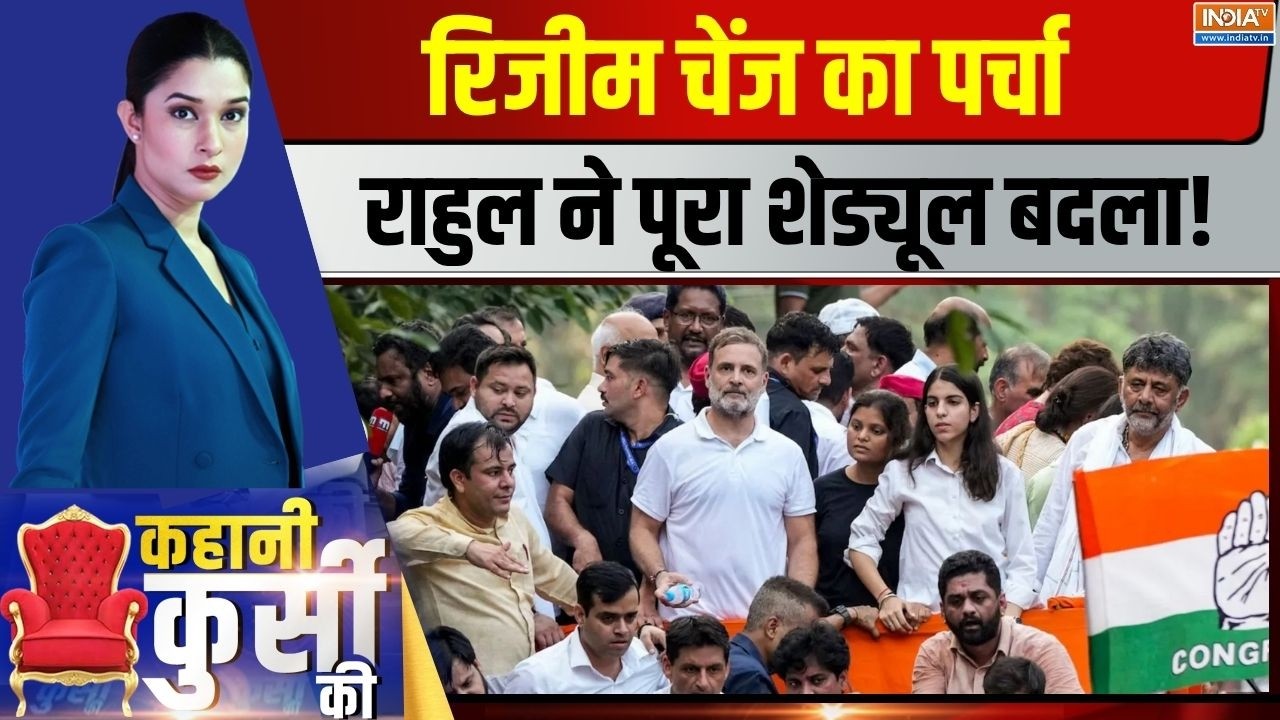 Kahani Kursi Ki LIVE | Meenakshi Joshi: राहुल की 'रामलीला', दिल्ली में कल क्या ह