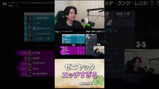 【OW2】ゼニヤッタ、エッチすぎる【蒼汁】#ow2 #オーバーウォッチ2