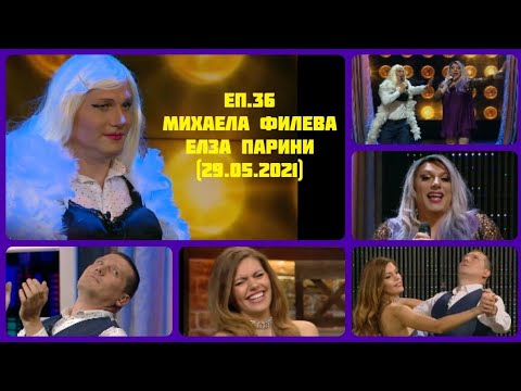 СЪБОТА ВЕЧЕР С МИТКО ПАВЛОВ - Еп.36 - Михаела Филева, Елза Парини, Ивета Костова (29.05.2021)