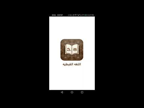 Learn Coptic Language