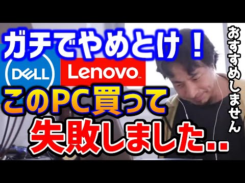 [Hiroyuki] *I don't recommend this PC! Some apps don't work. Here's how to buy a recommended PC! ...