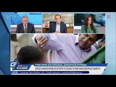 Ο Δήμαρχος Βύρωνα, Γρηγόρης Κατωπόδης στο OPEN TV