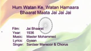 Jai Bhaarat - 1936 - Hum Watan Ke Watan Hamaara - Master