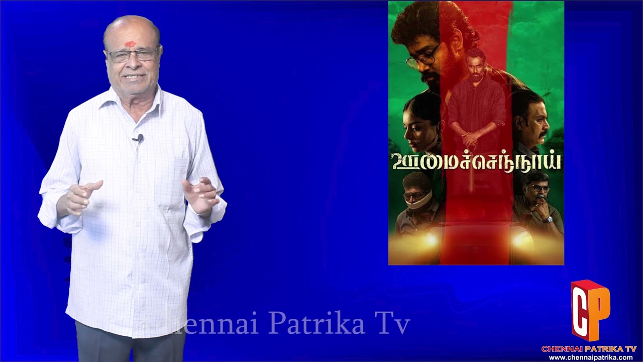 Oomai Sennai Tamil Movie Review | Sanam shetty - Chennaipatrika Tv